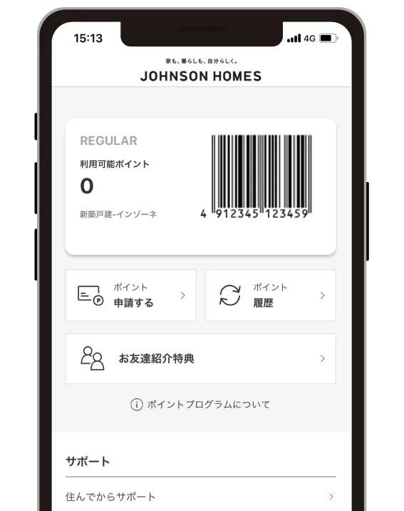 オーナー様専用アプリ