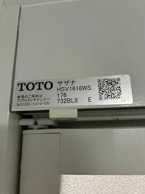 お風呂品番の写真