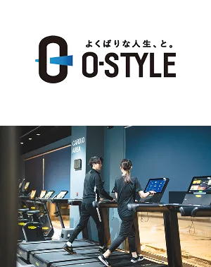 O-STYLEプラス