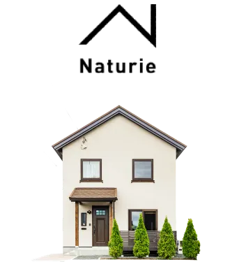 naturieの住宅
