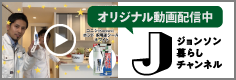 ジョンソンTV