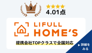 LIFULL HOME'S 不動産売却査定