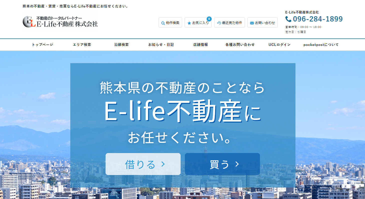 E-life不動産