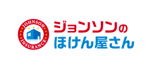 ジョンソンのほけん屋さん