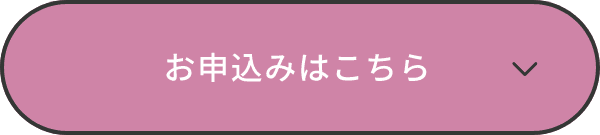 今すぐご紹介