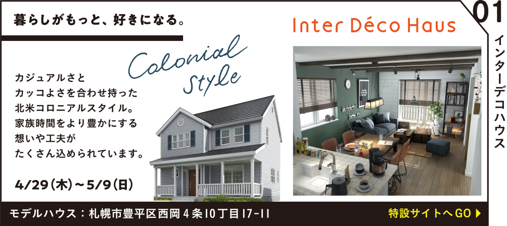 interdecohaus modelhouse