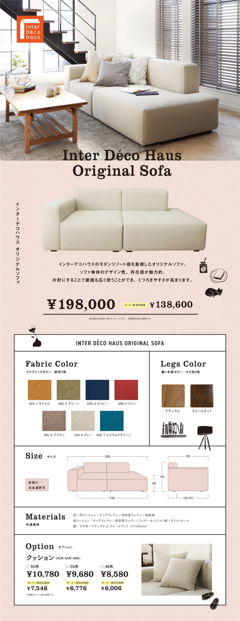 interdecohaus sofa