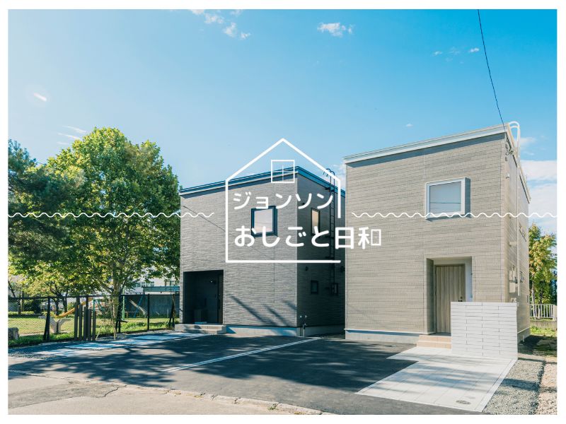 ジョンソンお仕事日和　「ジョンソンの大黒柱的存在！『メンテナンス部』〜住んでからの暮らしを支えるプロ集団〜 」